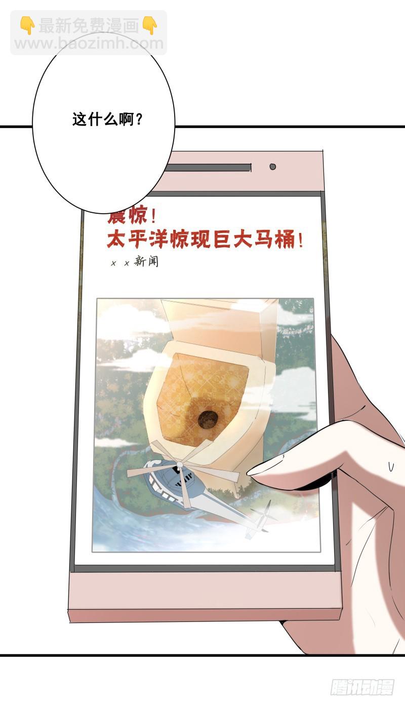 世界马桶01-第33话