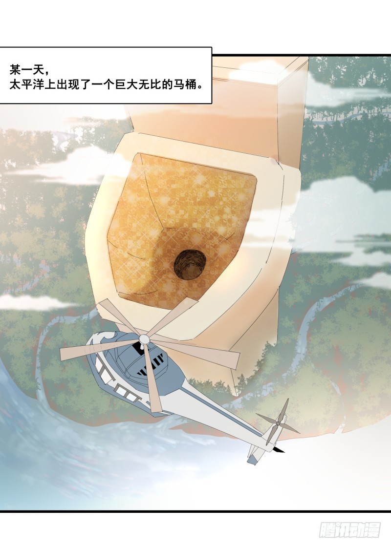 世界马桶01-第33话