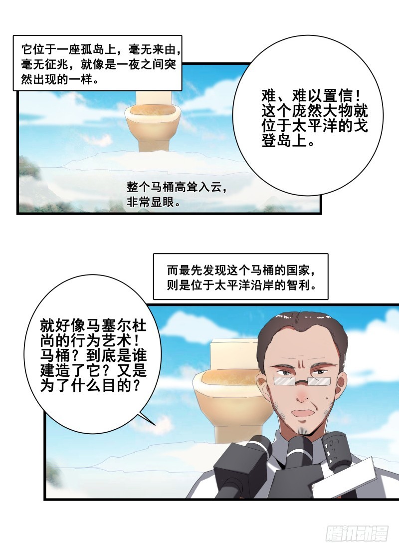 世界马桶01-第33话