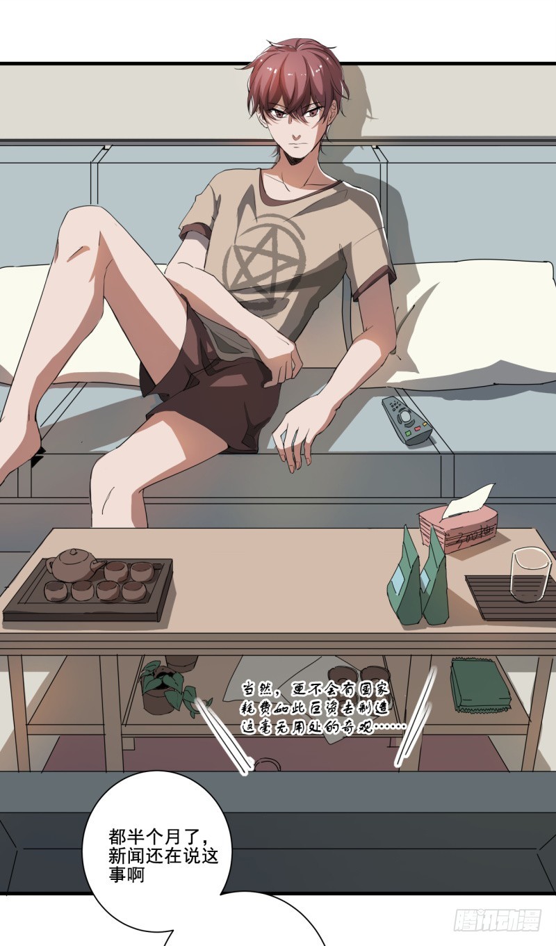 世界马桶01-第33话