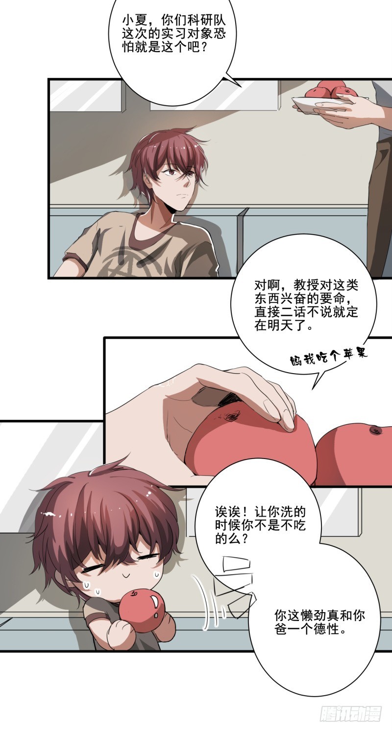 世界马桶01-第33话