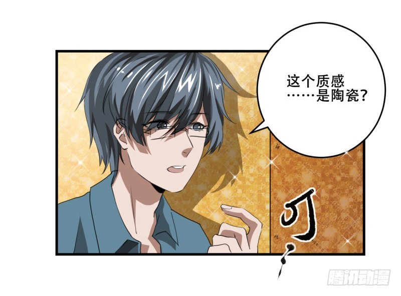 世界马桶03-第35话