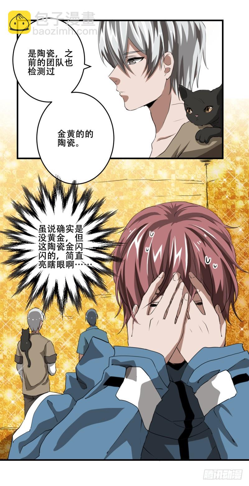 世界马桶03-第35话