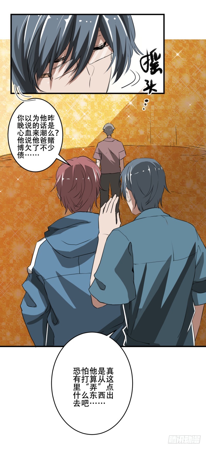 世界马桶03-第35话