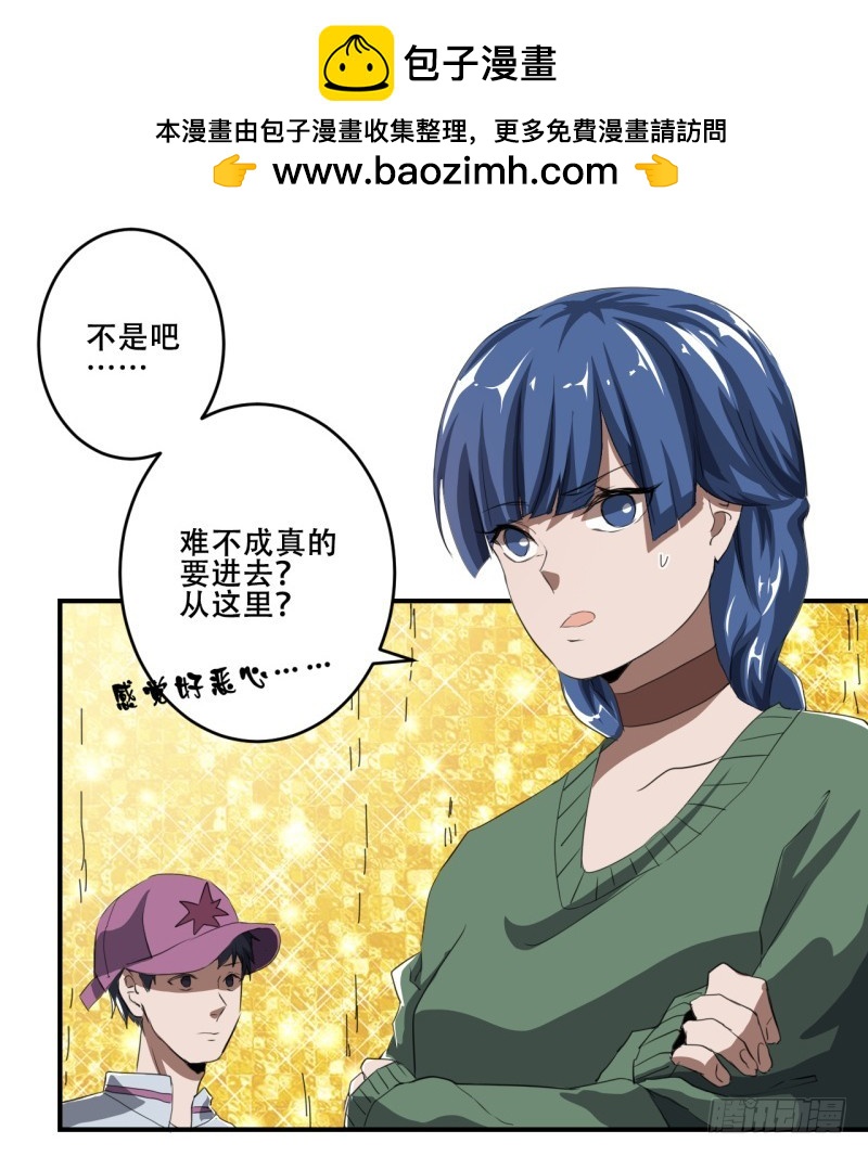 世界马桶03-第35话