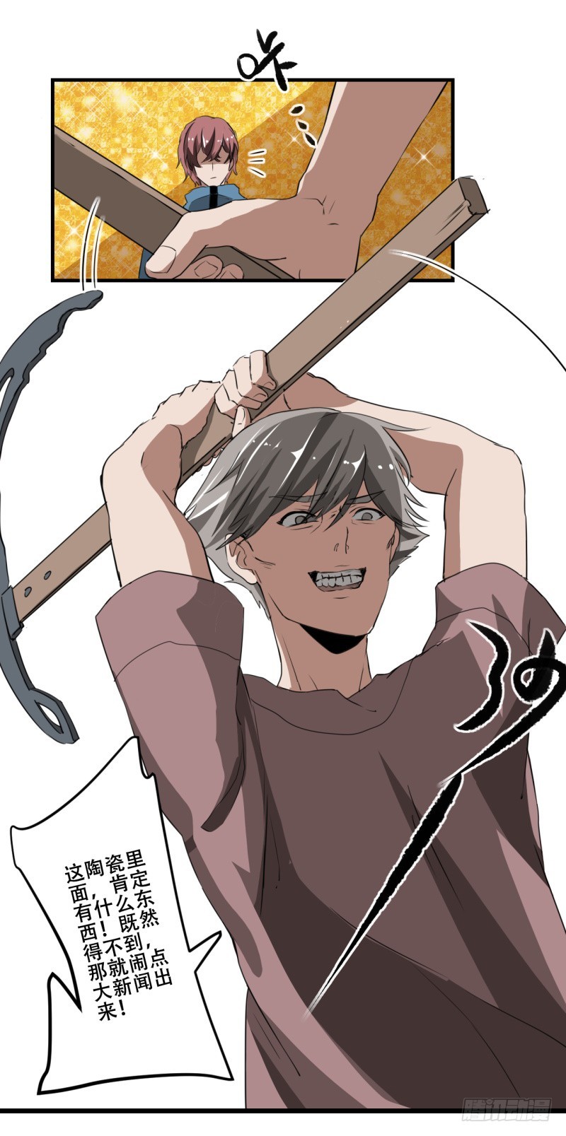 世界马桶03-第35话