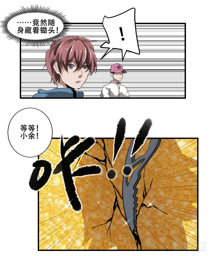 世界马桶03-第35话