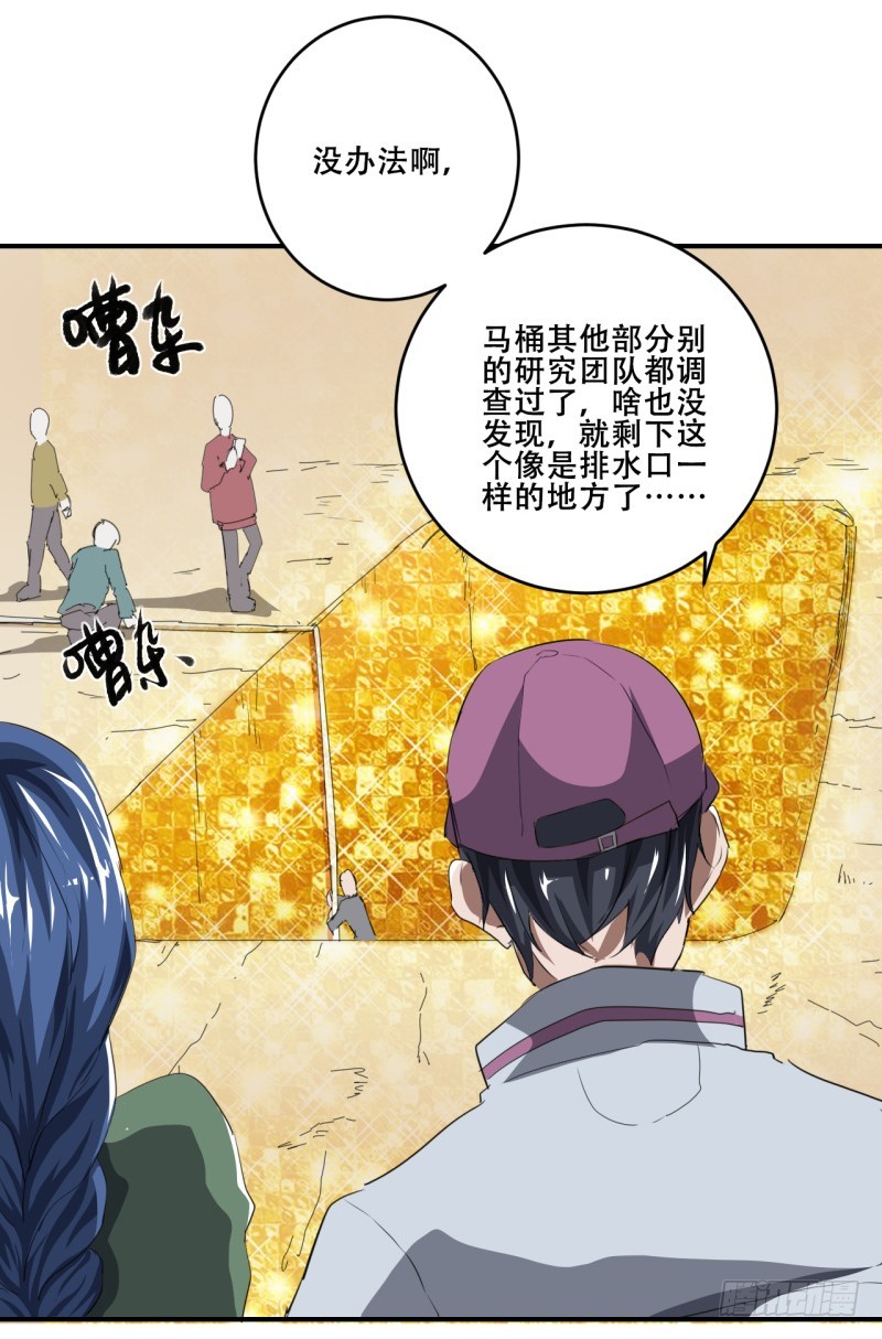 世界马桶03-第35话