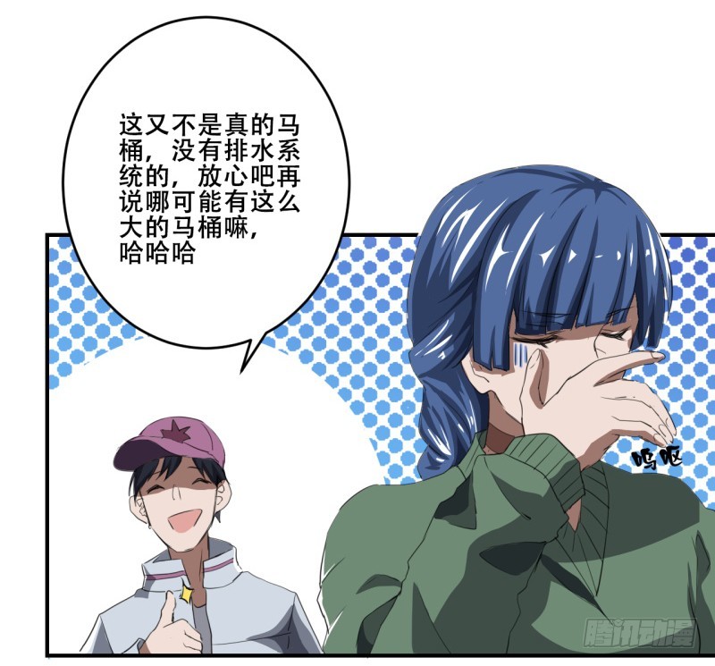 世界马桶03-第35话