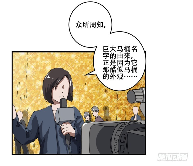 世界马桶03-第35话