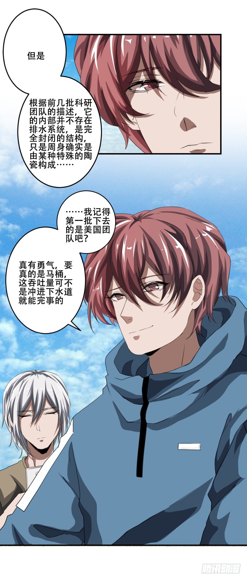 世界马桶03-第35话