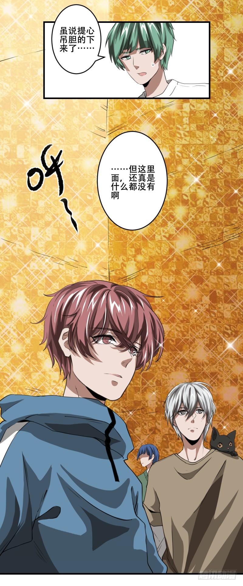 世界马桶03-第35话