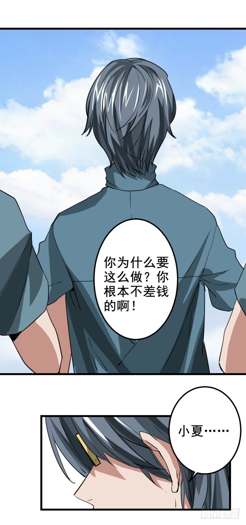 世界马桶05-第3话