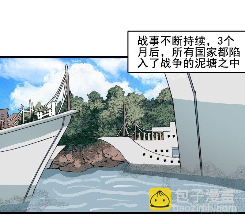 世界马桶05-第3话