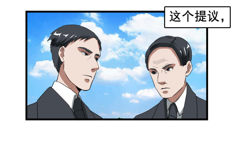 世界马桶05-第3话