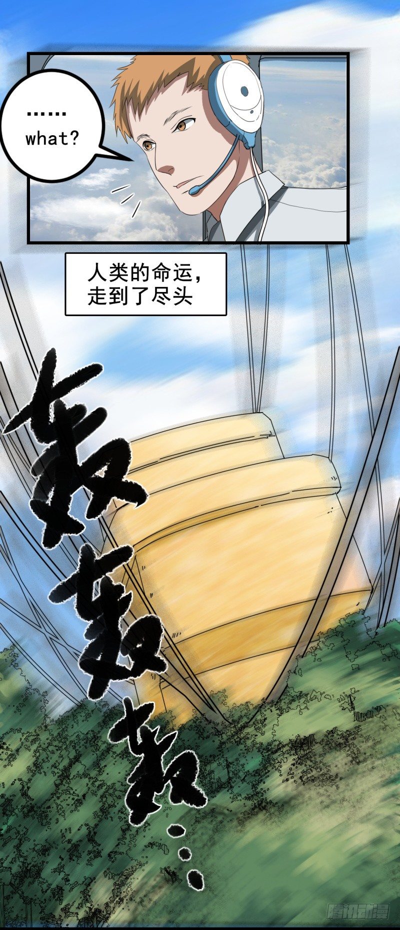 世界马桶05-第3话