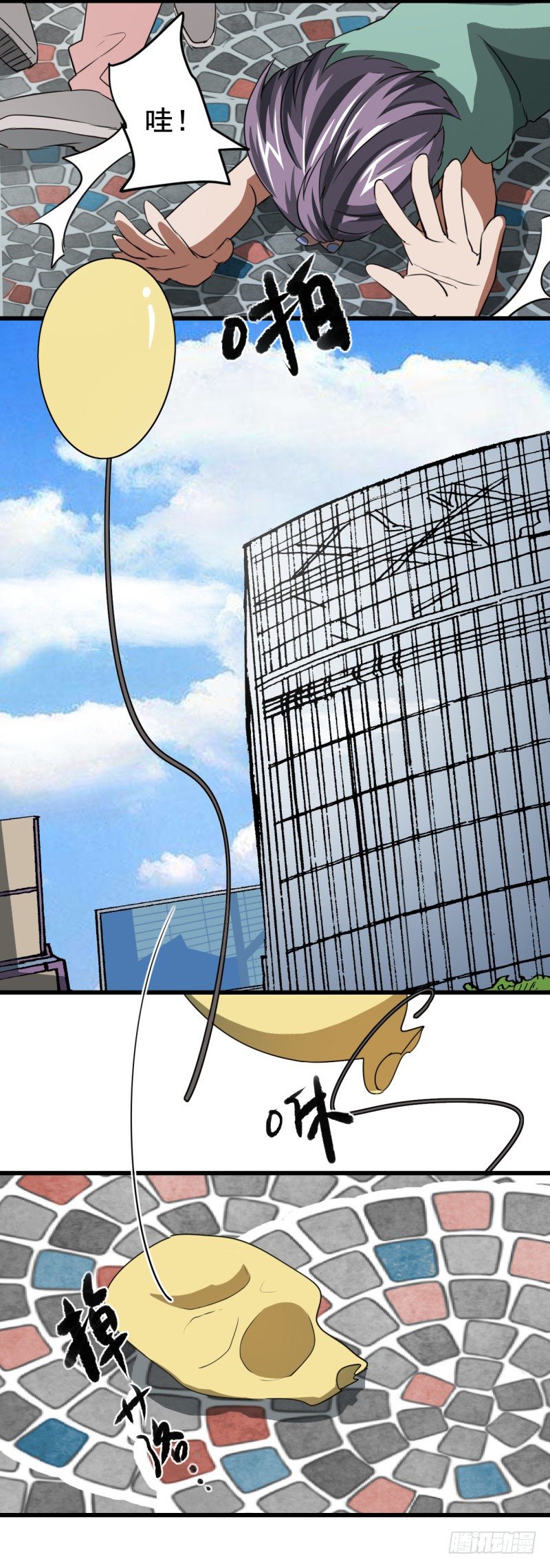 世界马桶05-第3话