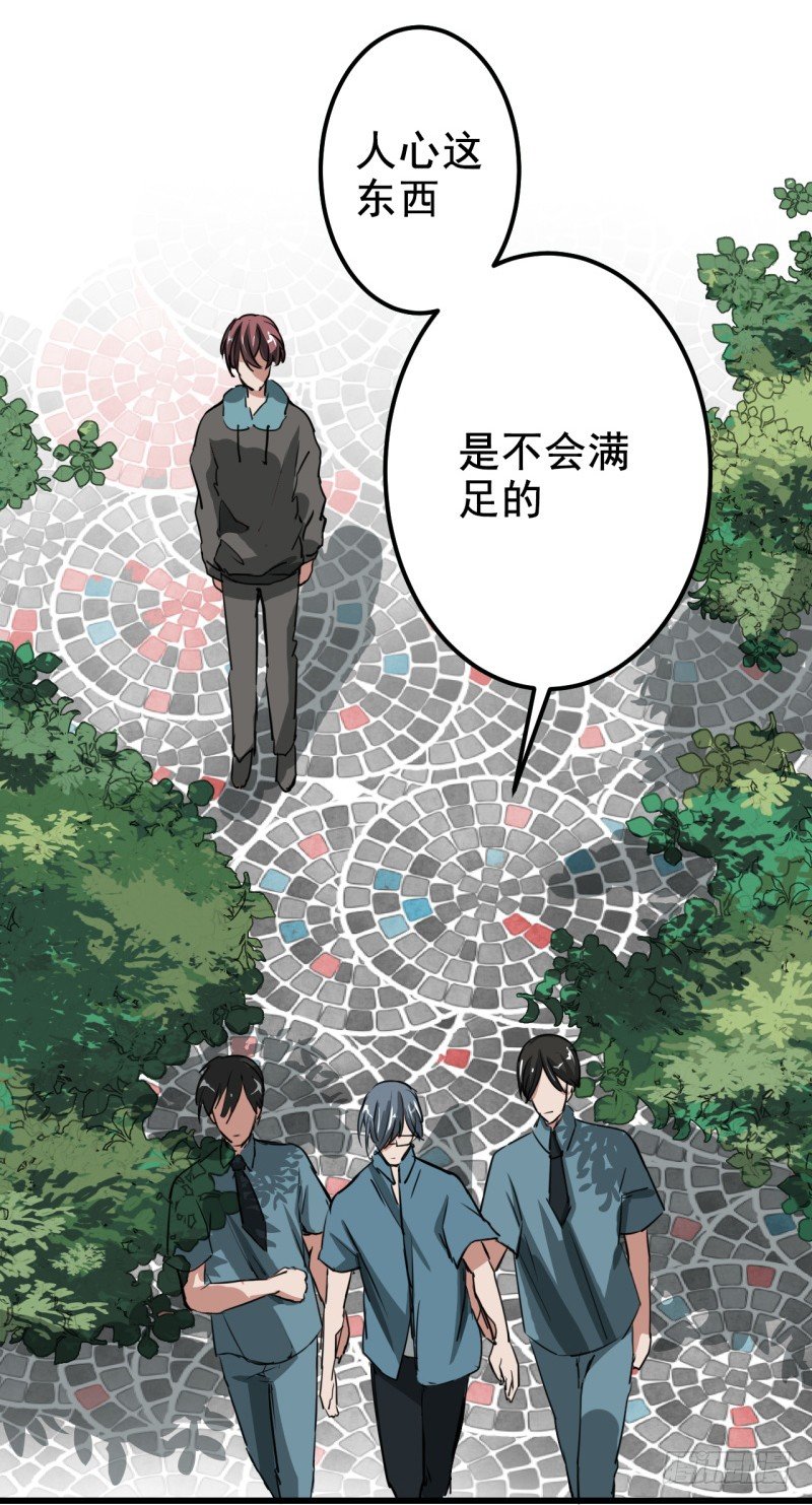 世界马桶05-第3话