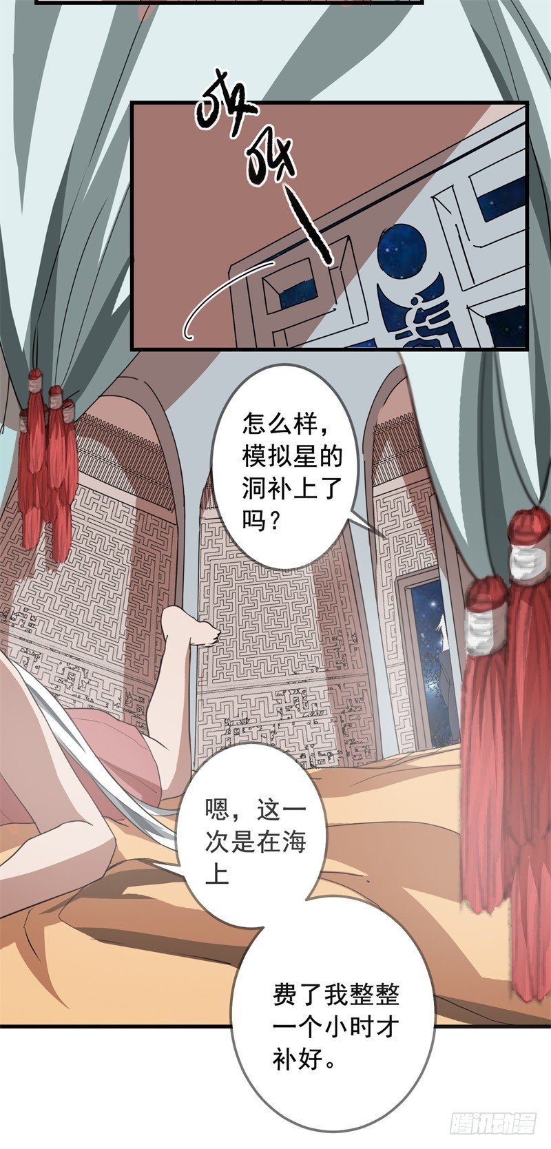 世界马桶05-第3话