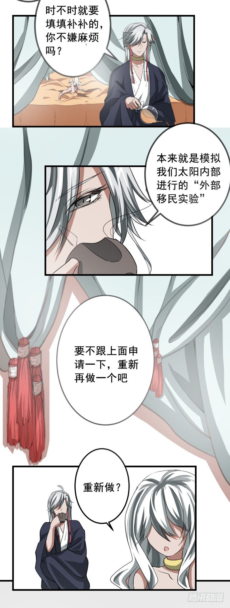 世界马桶05-第3话