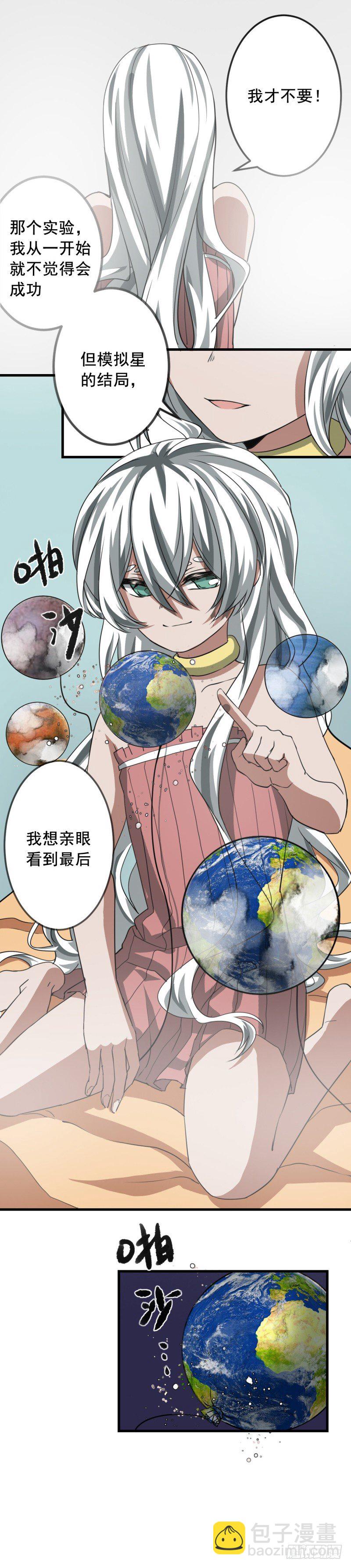 世界马桶05-第3话