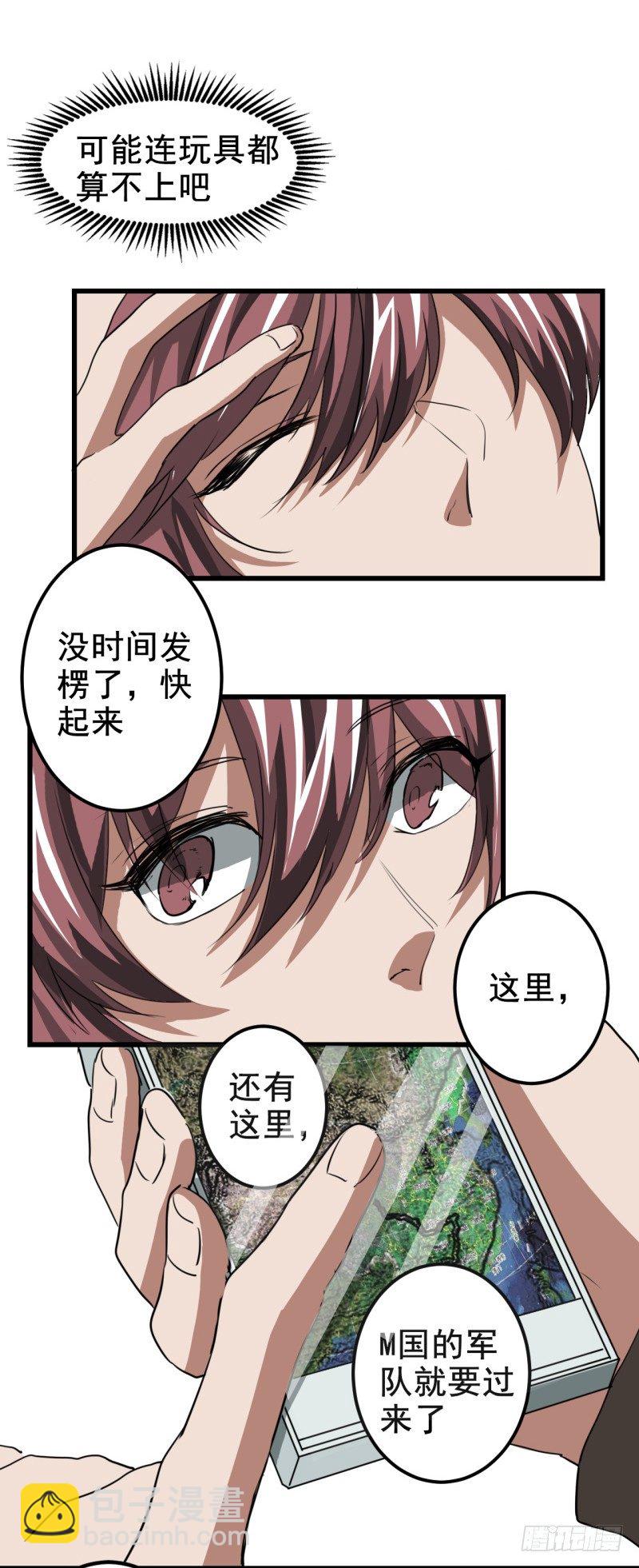 世界马桶05-第3话