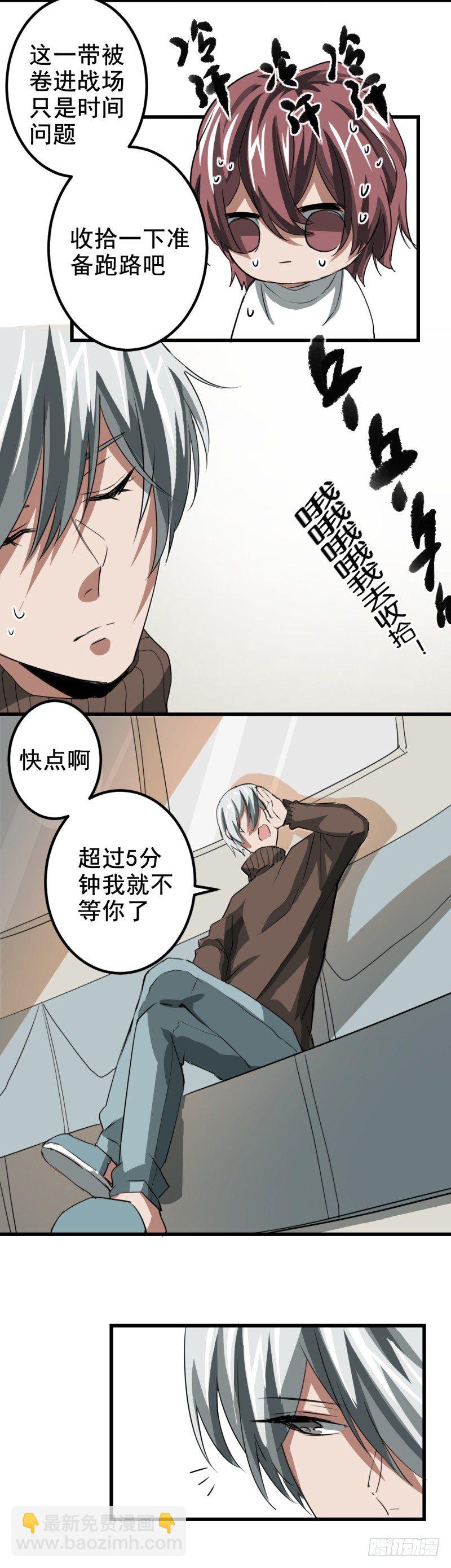 世界马桶05-第3话