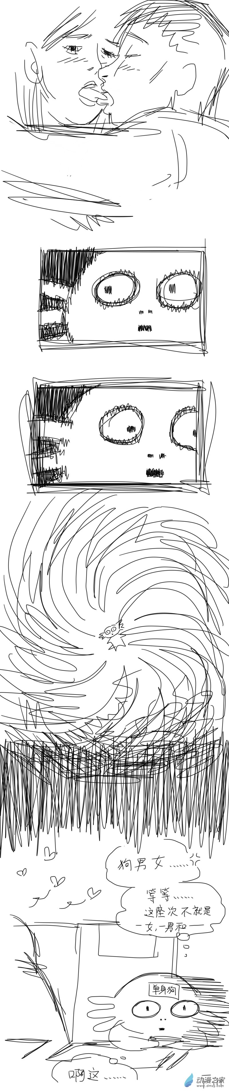 17 坐了一次枯燥的高铁-第17话