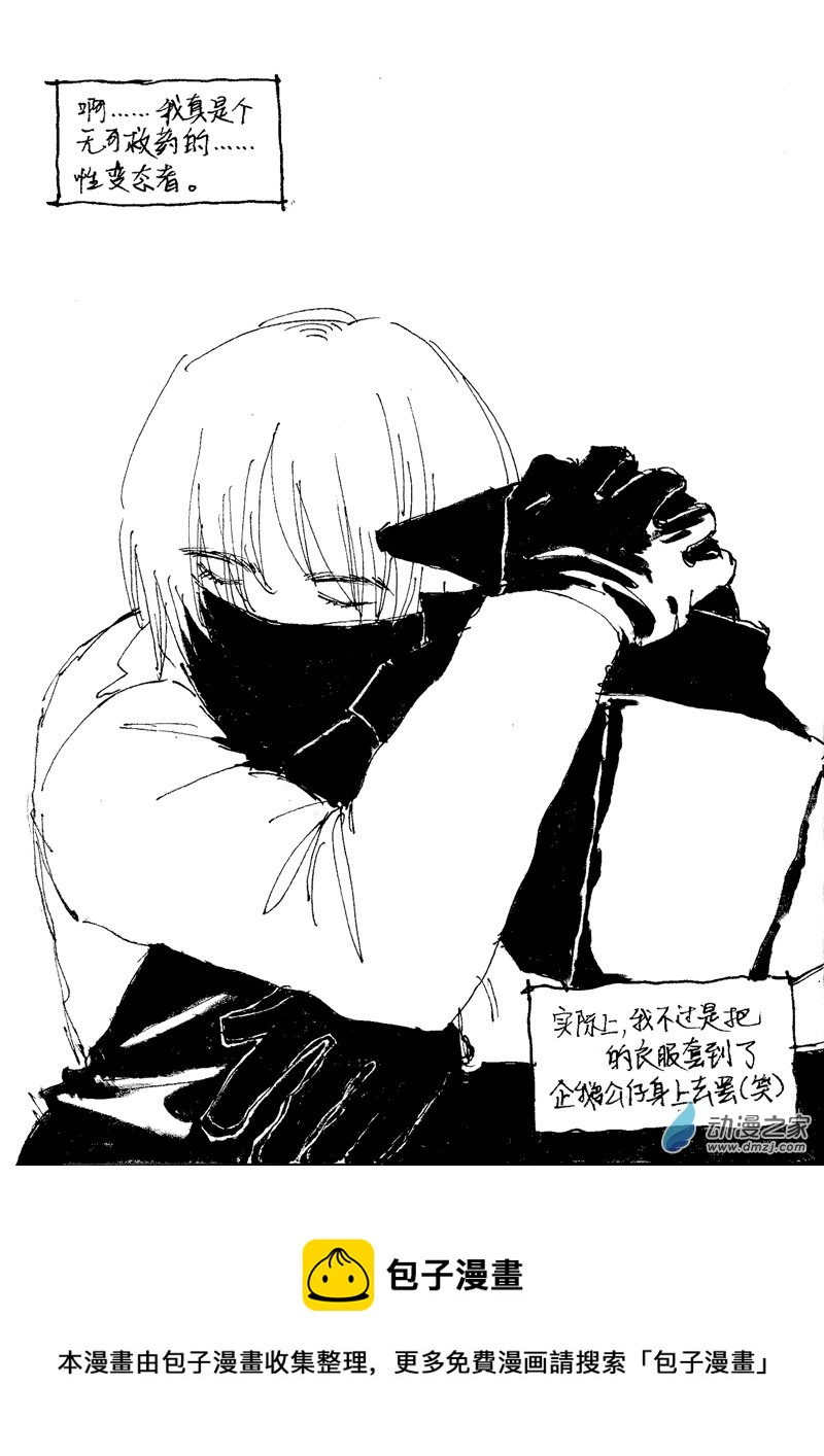 27 kinky sins-第31话