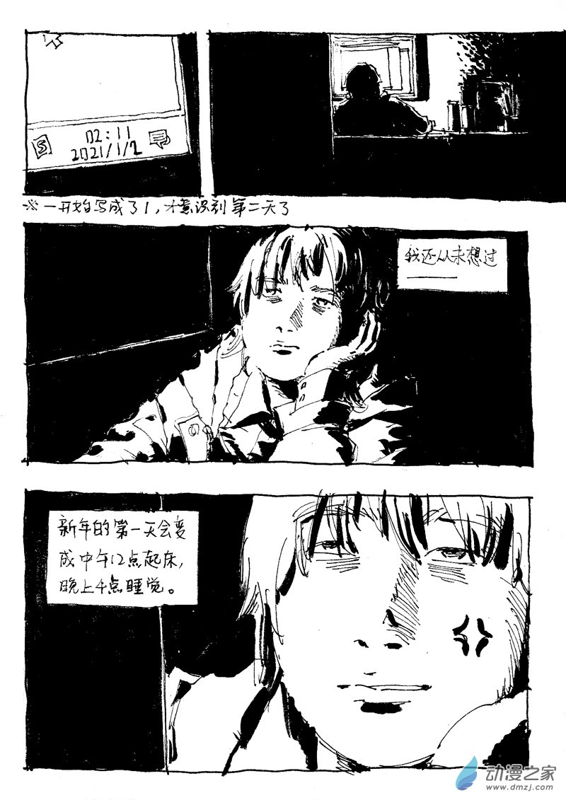 07 元旦快乐-第7话