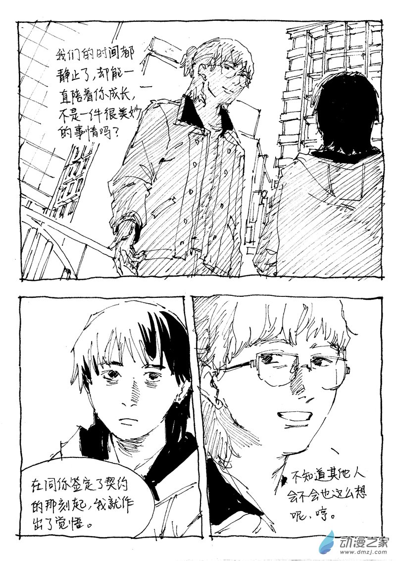 07 元旦快乐-第7话