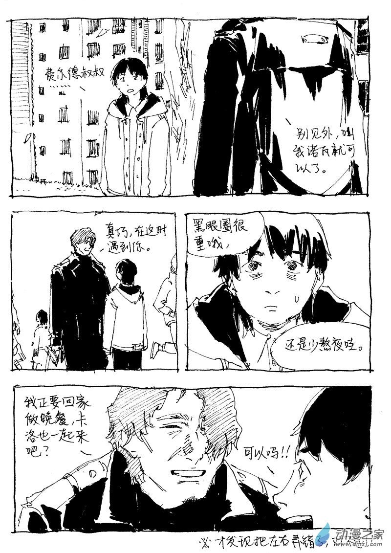 07 元旦快乐-第7话