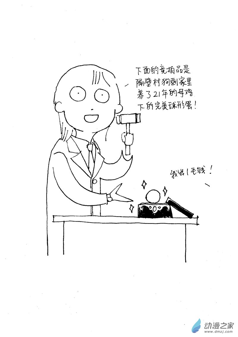 07 元旦快乐-第7话