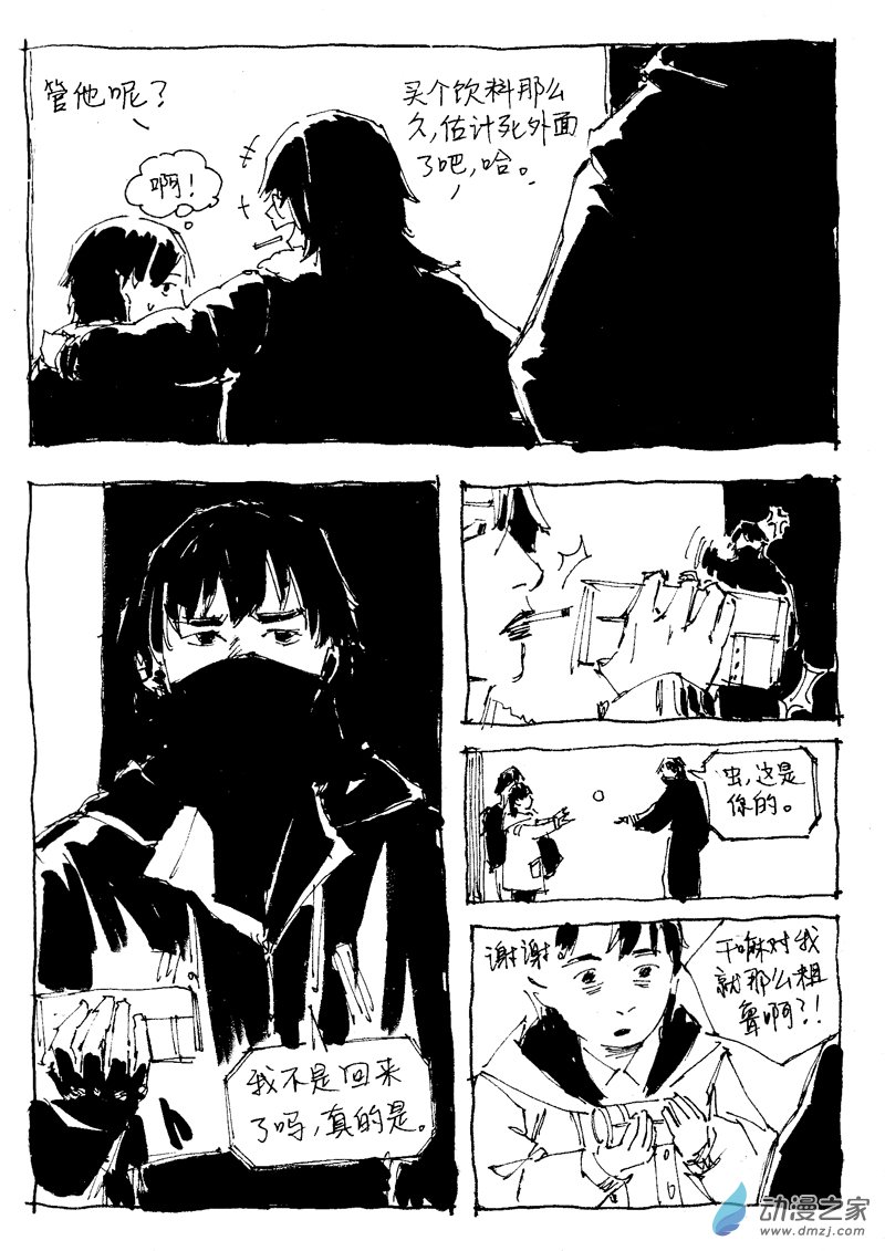 07 元旦快乐-第7话