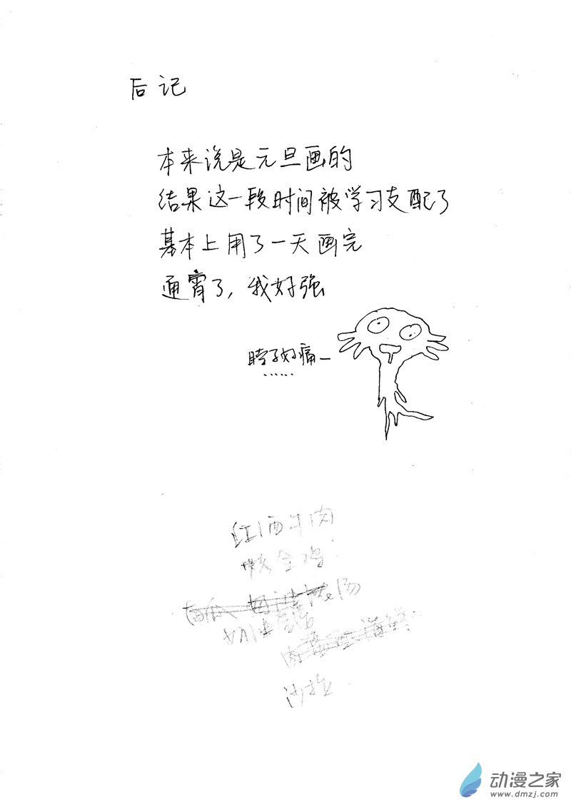 07 元旦快乐-第7话