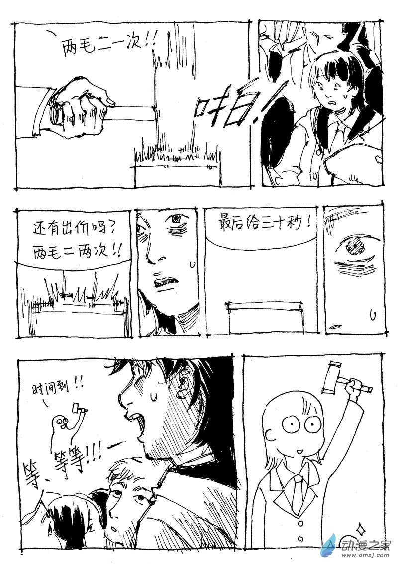 07 元旦快乐-第7话