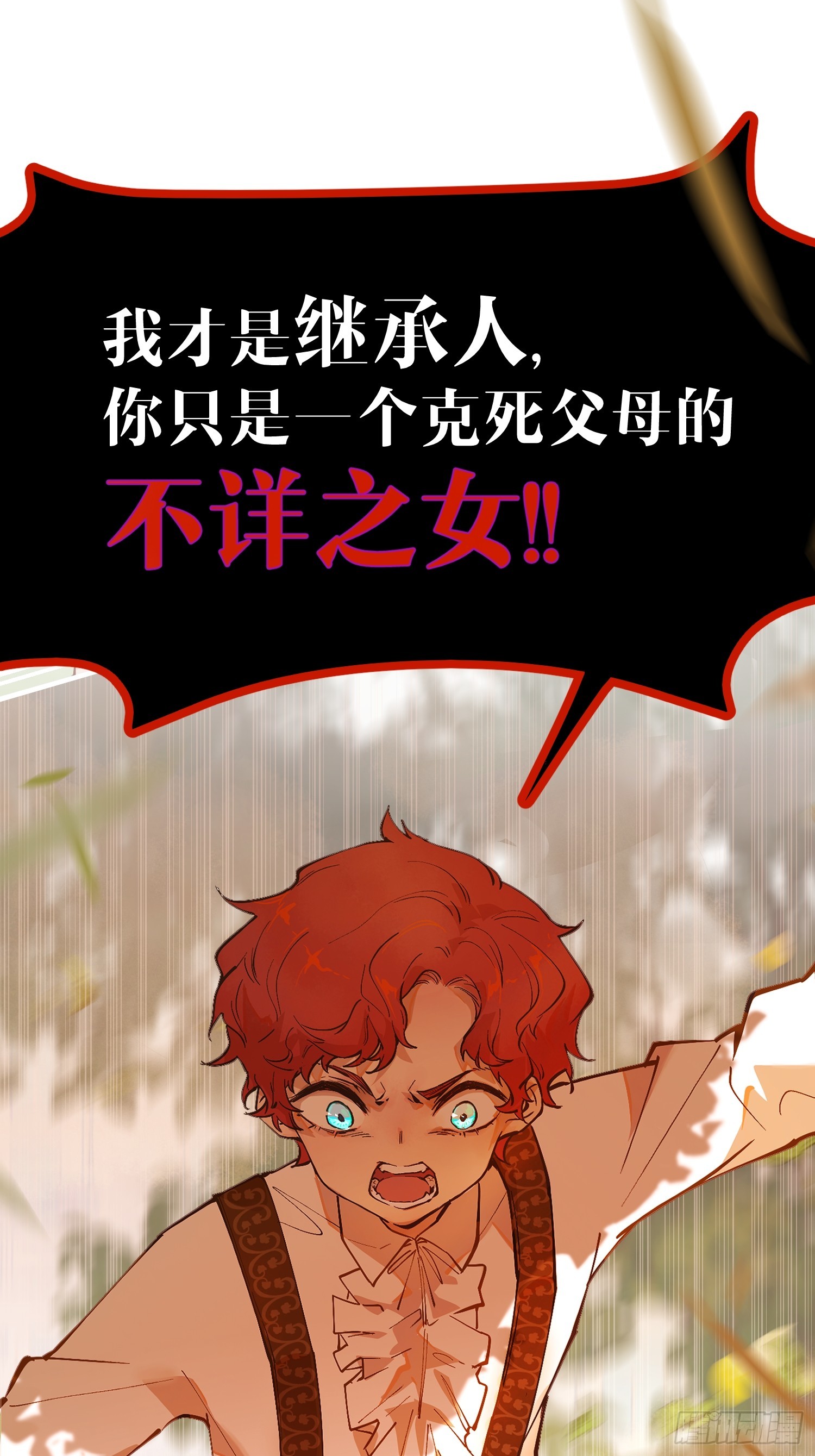 12月27日上线！-第1话