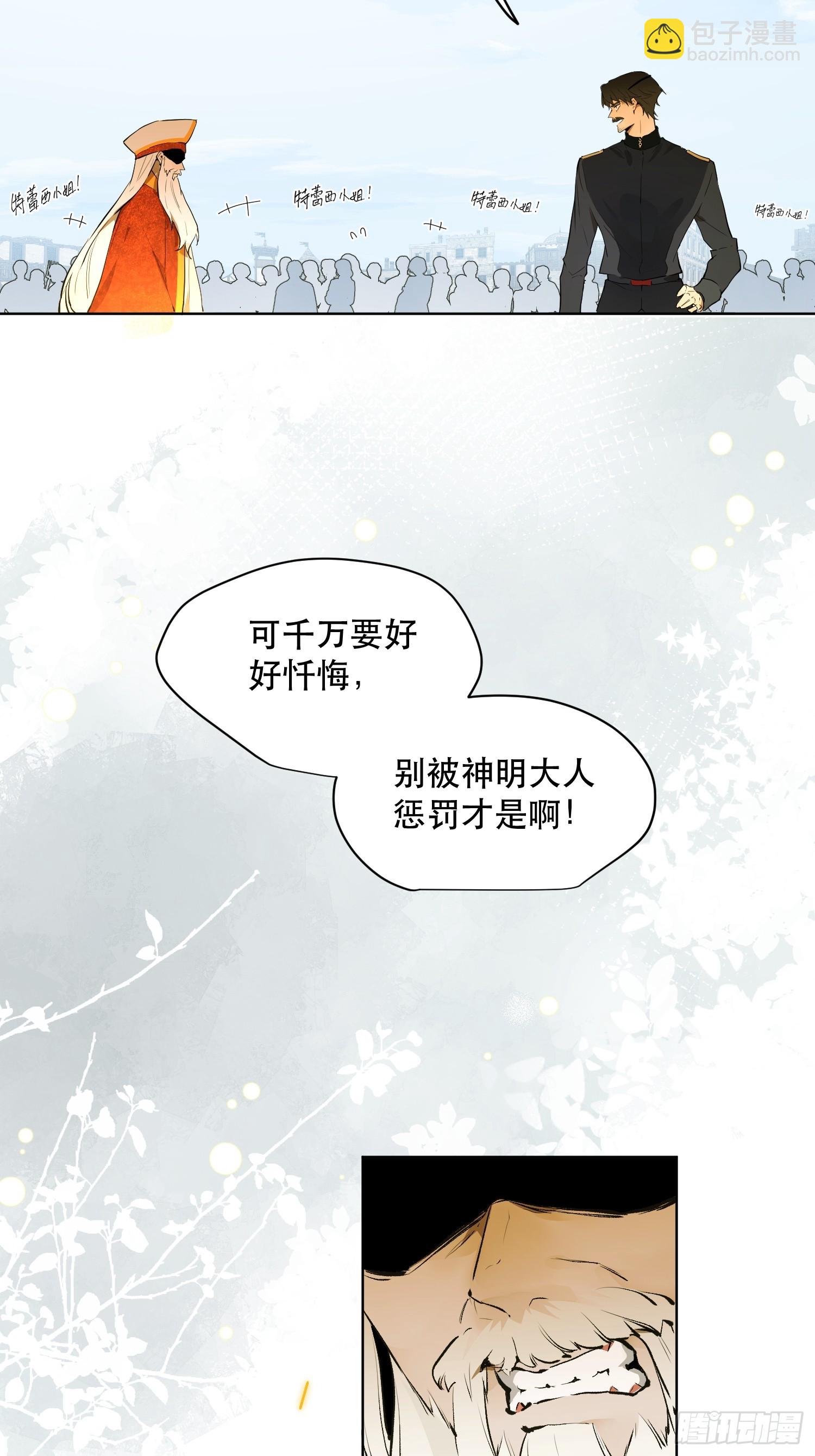 猎魔：宣言(1/2)-第11话