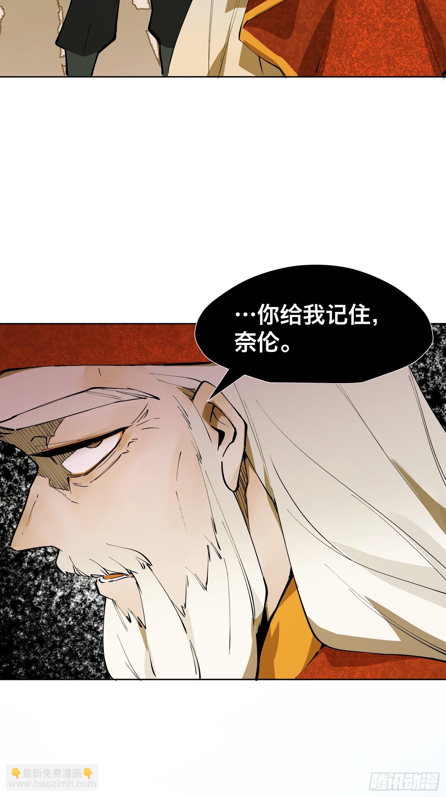 猎魔：宣言(1/2)-第11话