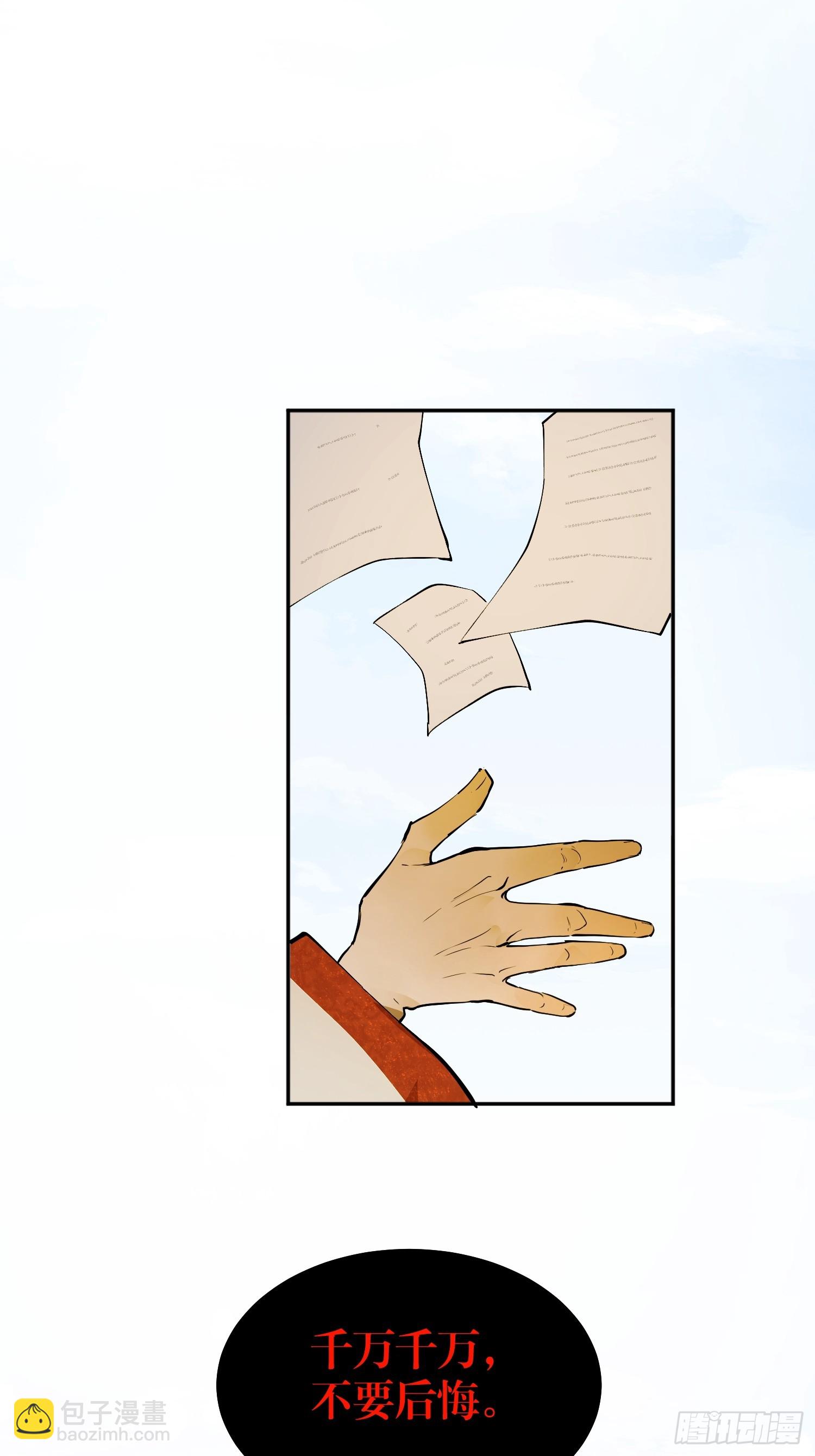 猎魔：宣言(1/2)-第11话