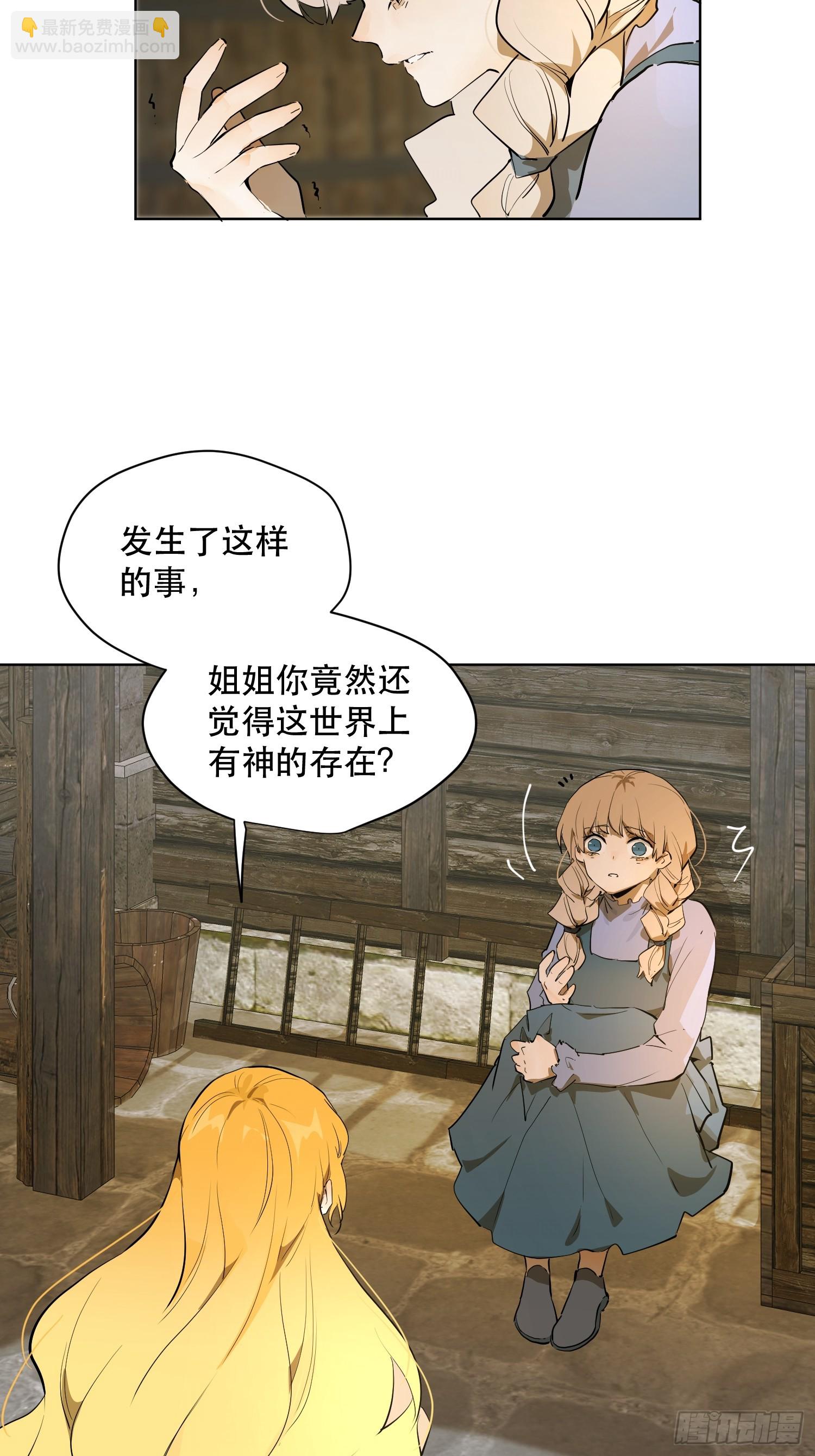 猎魔：宣言(1/2)-第11话