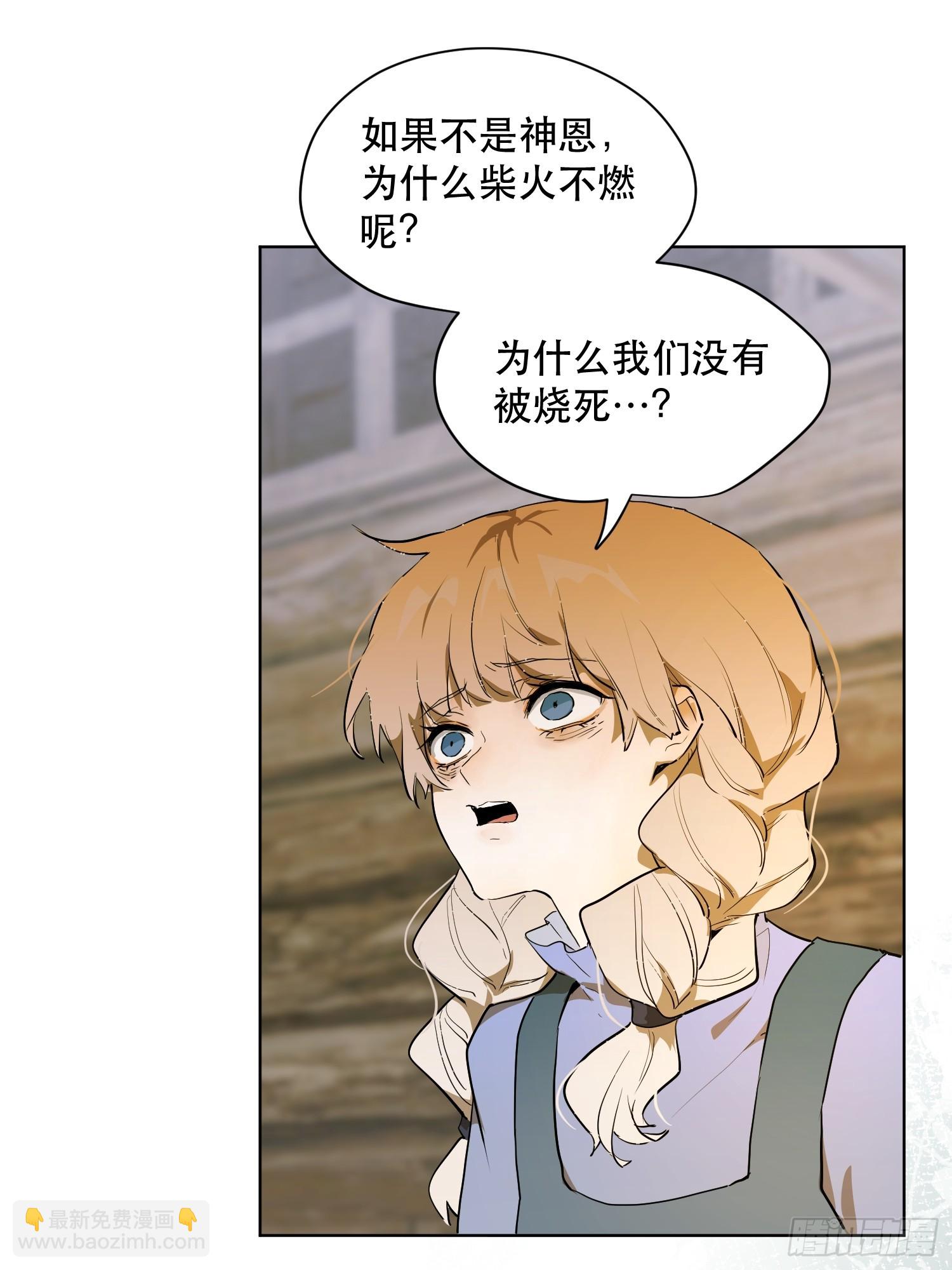 猎魔：宣言(1/2)-第11话