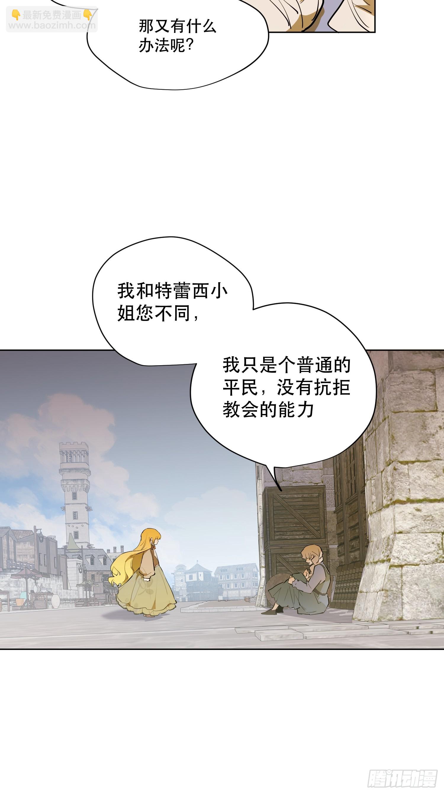 猎魔：宣言(1/2)-第11话