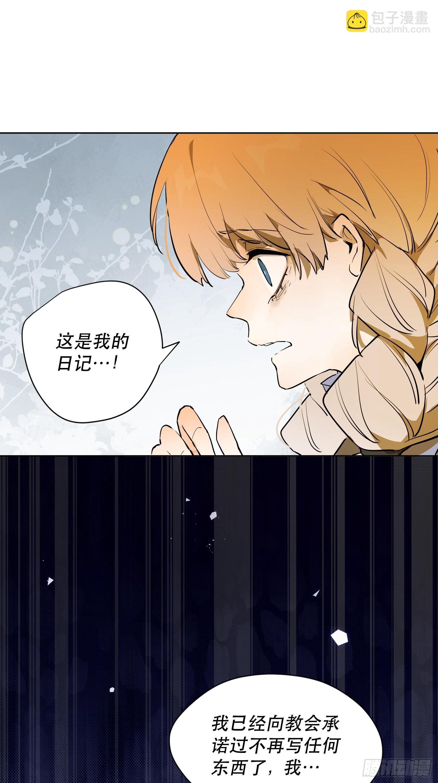 猎魔：宣言(1/2)-第11话