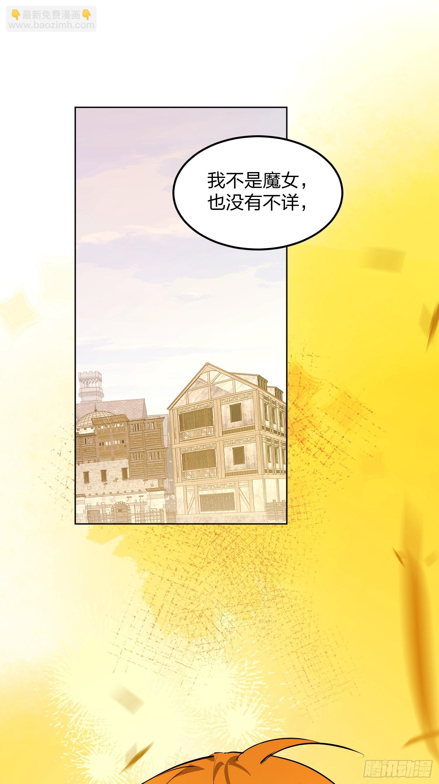 猎魔：宣言(1/2)-第11话