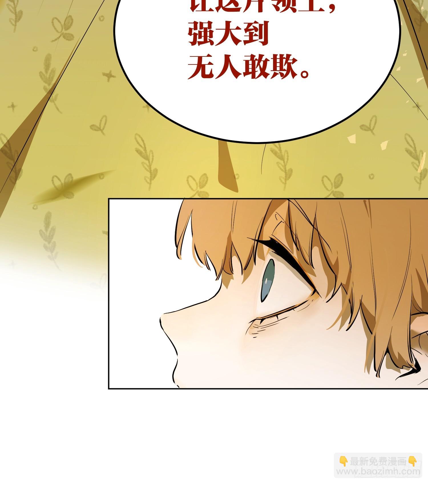 猎魔：宣言(1/2)-第11话