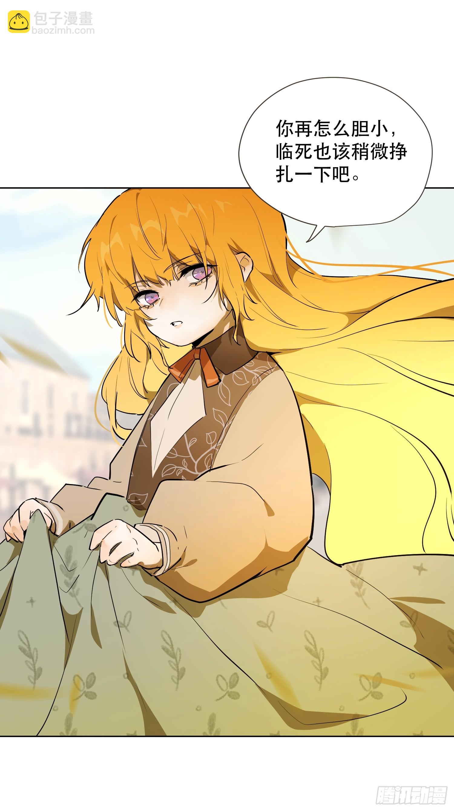 猎魔：宣言(1/2)-第11话