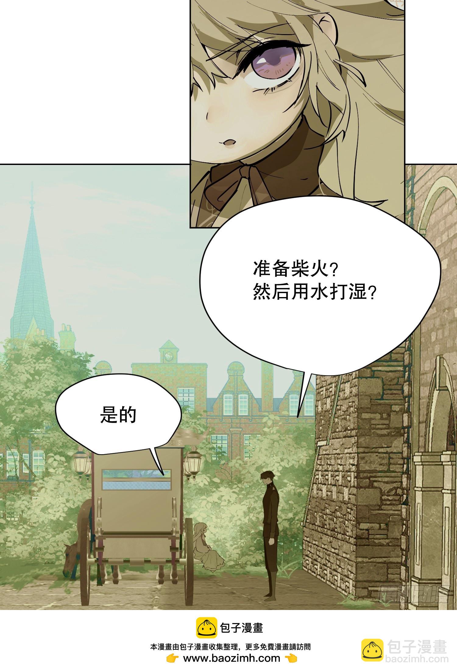 猎魔：宣言(1/2)-第11话