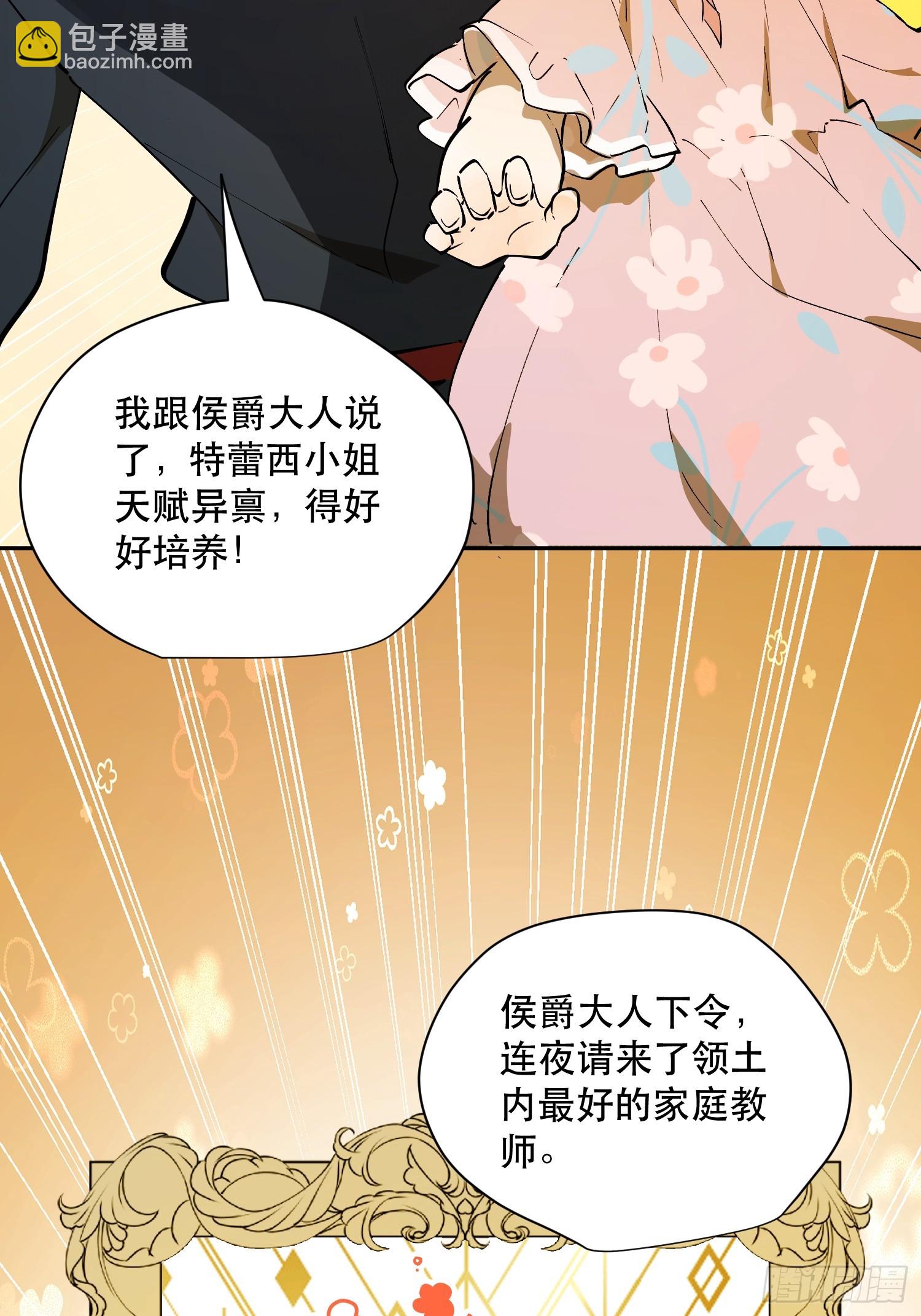 奥莱：道歉(1/2)-第13话