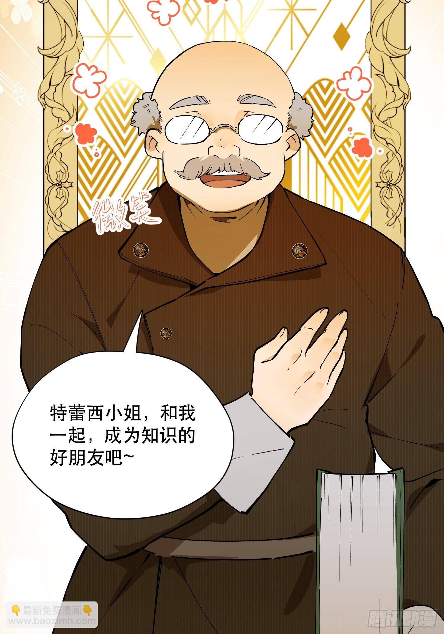 奥莱：道歉(1/2)-第13话